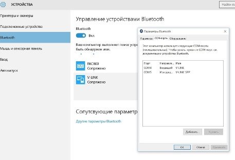 Руководство по диагностике ScanMaster - Шаг 6