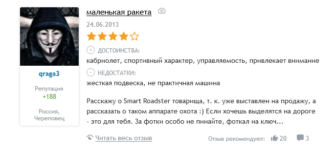 кабриолет smart roadster