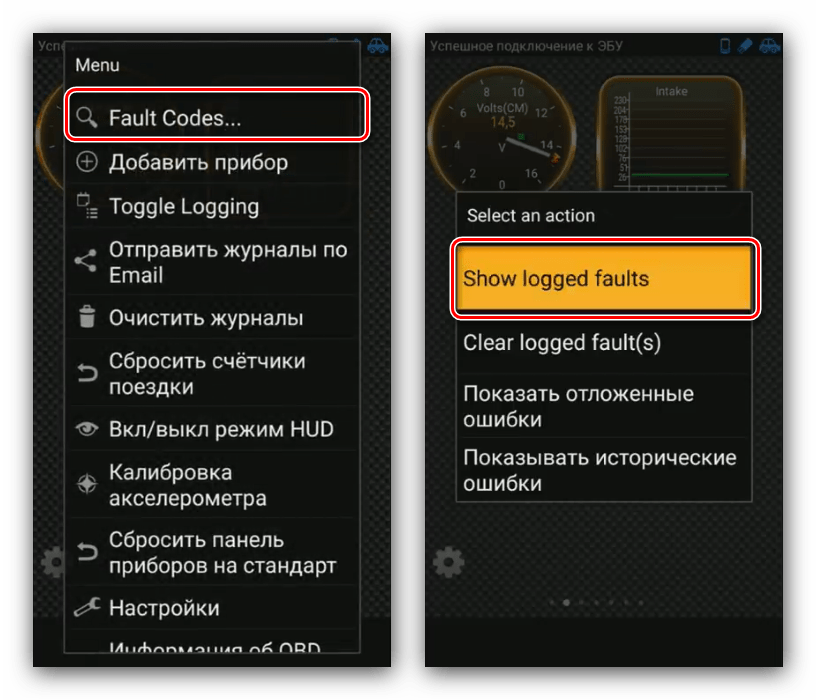 Меню Show Errors Log для использования ELM327 на Android с Torque Lite.