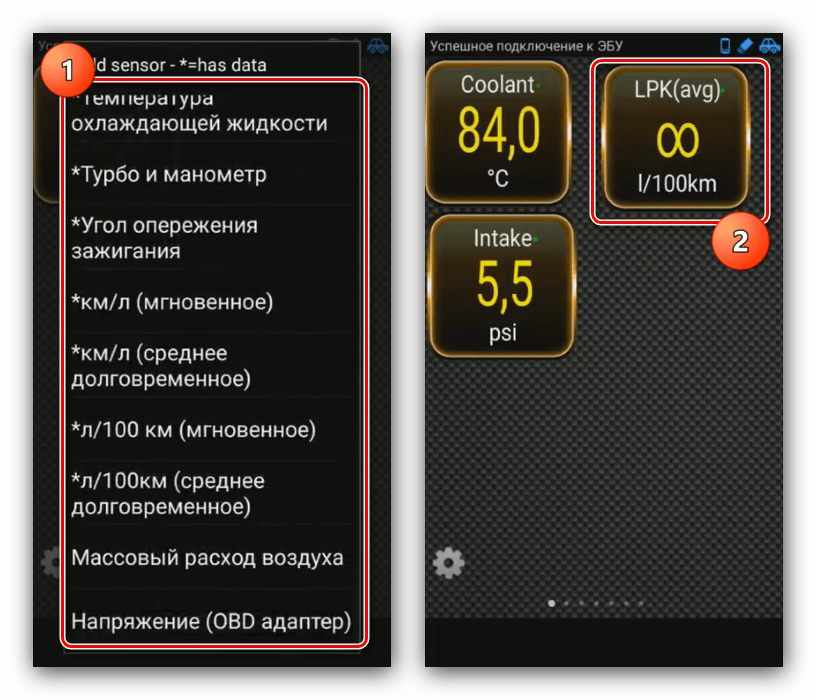Сенсорные виджеты для использования ELM327 на Android через Torque Lite
