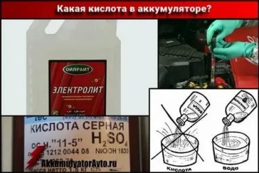 Какая аккумуляторная кислота - серная или соляная?